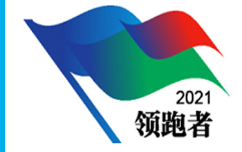 領跑者！三達膜6項企業(yè)標準入選“領跑者”榜單