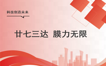 夢(mèng)無界、心如初，讓我們狠狠生長！