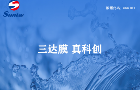 MBR膜污水處理設(shè)備如何維護？MBR平板膜如何清洗？